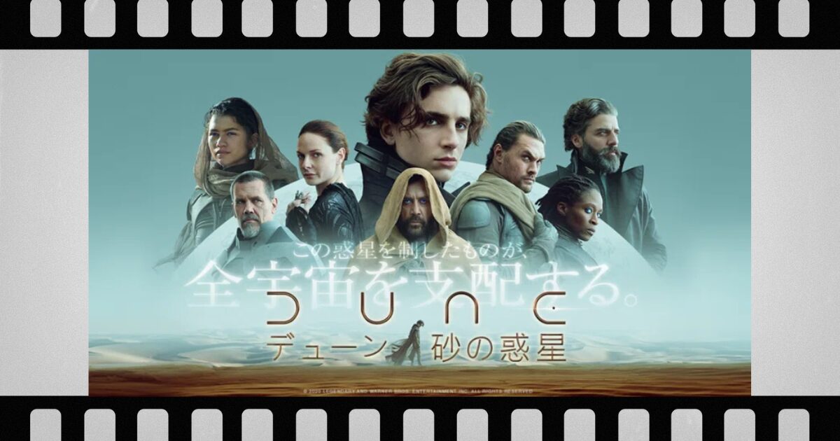 dune