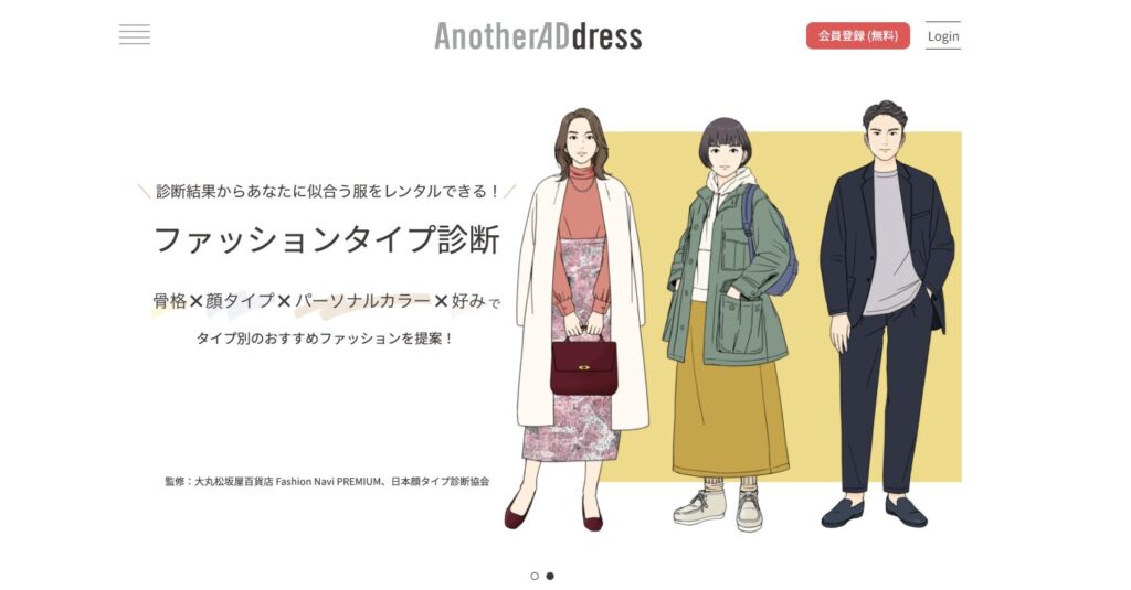 AnotherADdress公式サイト